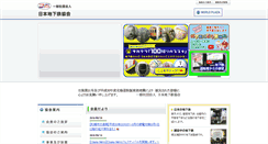 Desktop Screenshot of jametro.or.jp