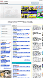 Mobile Screenshot of jametro.or.jp